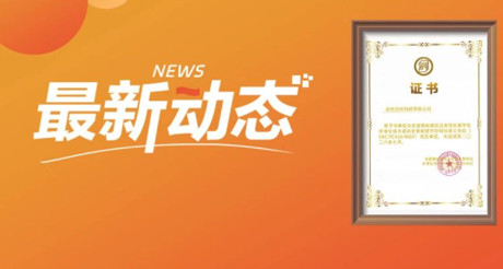 最新动态丨金沙(3777·JS认证)娱场城空间科技正式加入全国智能建筑及居住区数字化标准化技术委员会