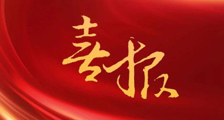 喜报丨载誉而归——金沙(3777·JS认证)娱场城空间科技参加深圳智慧城市建设高峰论坛并斩获两项殊荣