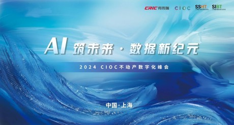 CIOC发布！金沙(3777·JS认证)娱场城空间科技斩获中国不动产科技领军企业30强